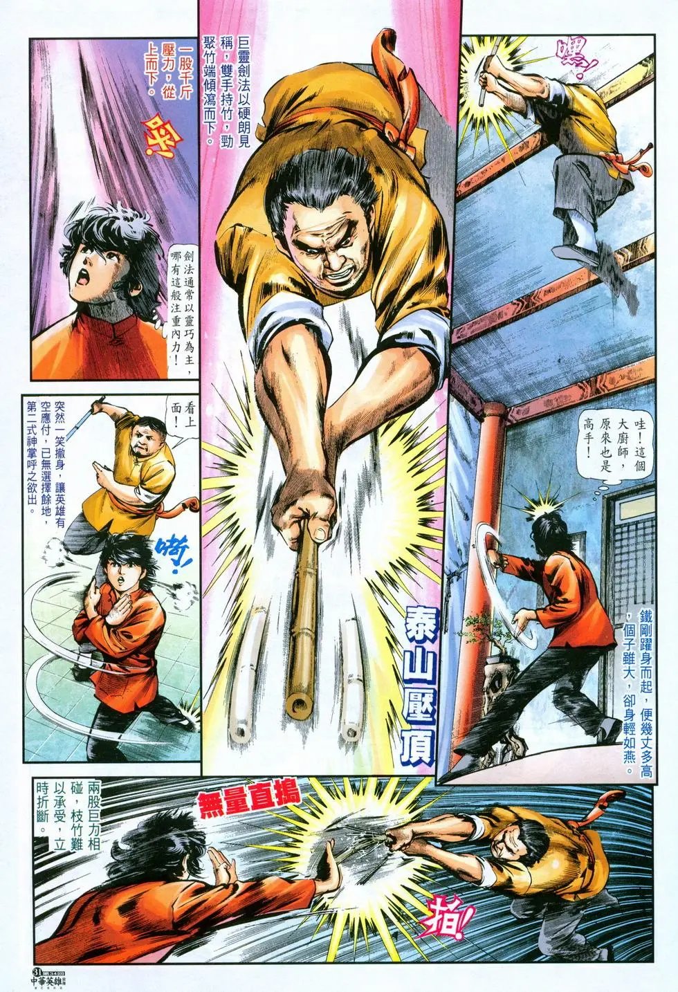第34卷