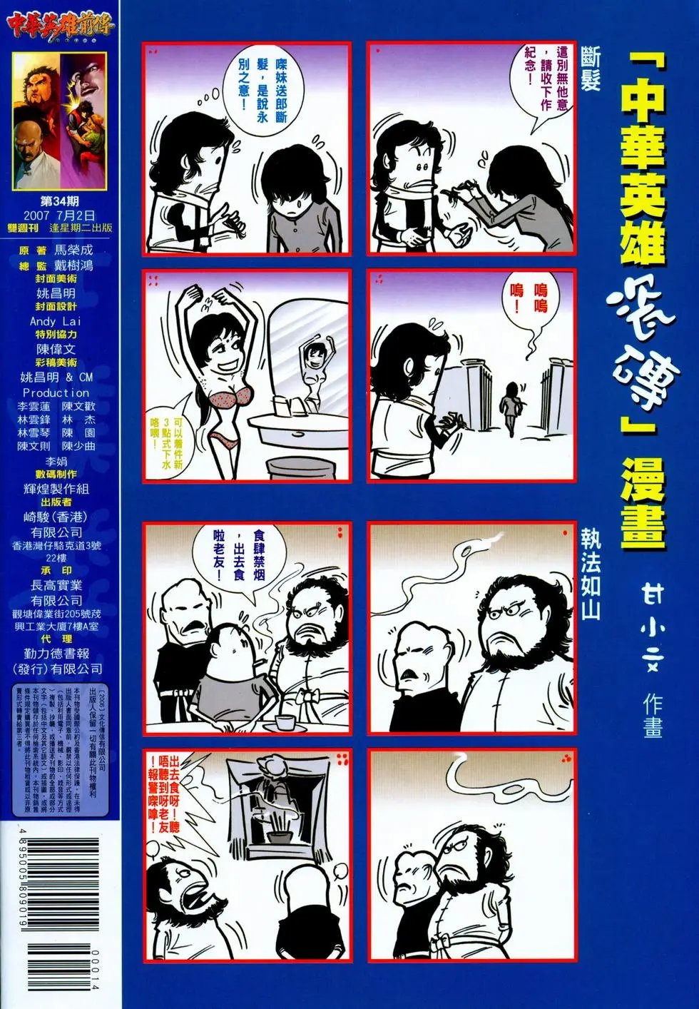 第34卷
