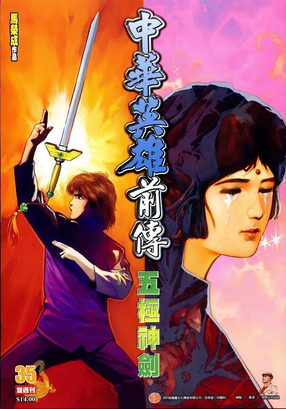 第35卷