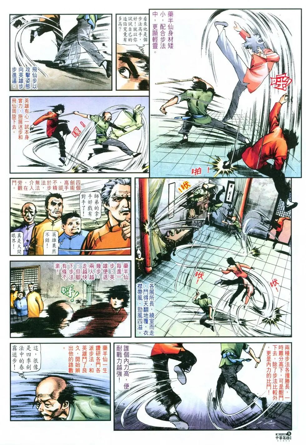 第35卷