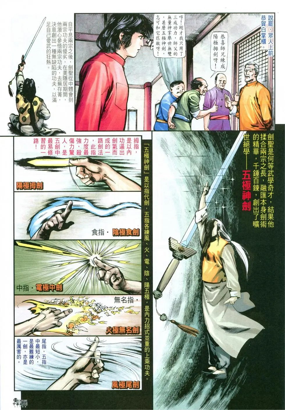 第35卷