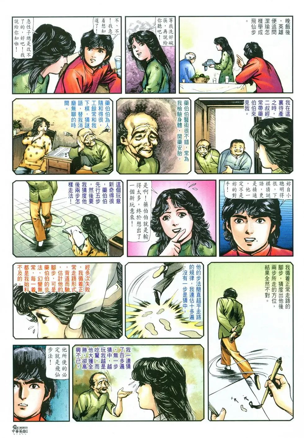 第35卷