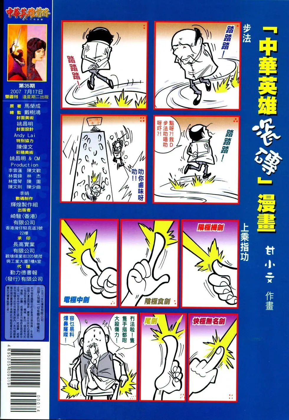 第35卷