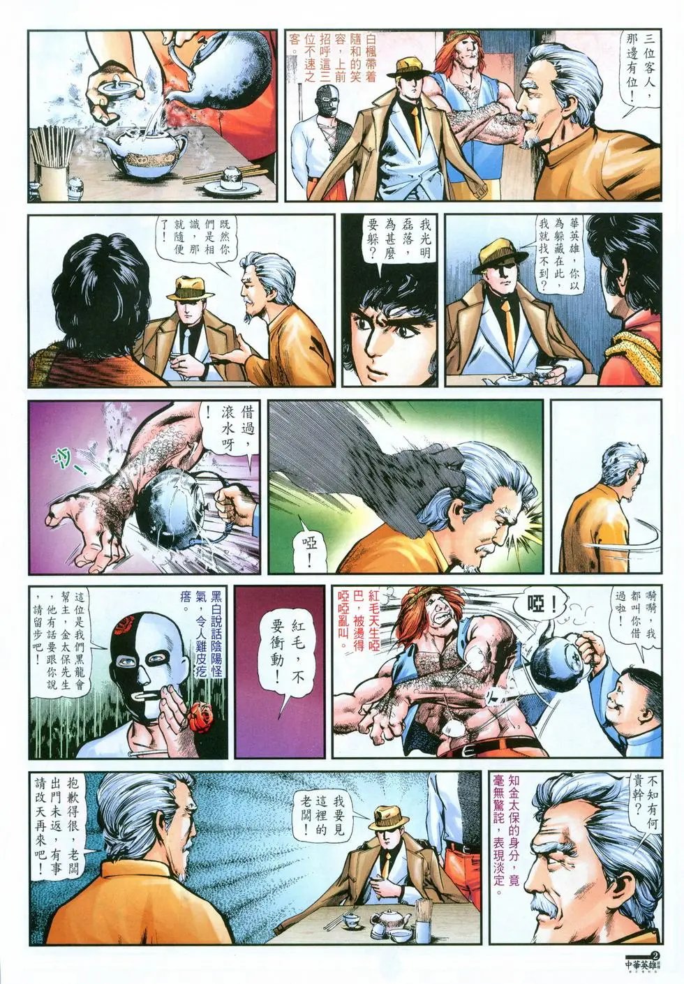 第36卷