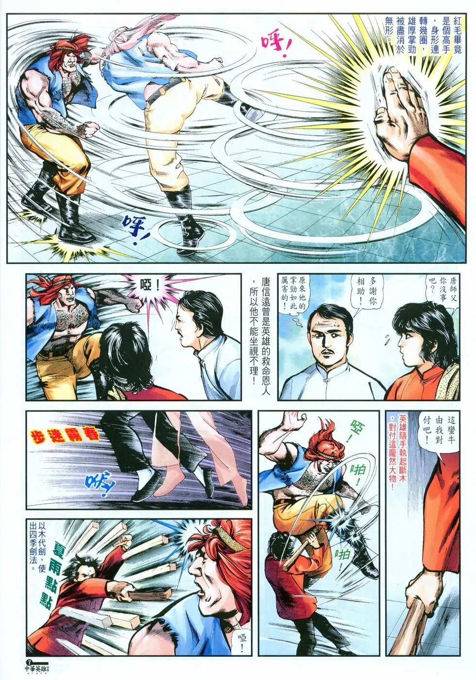 第36卷