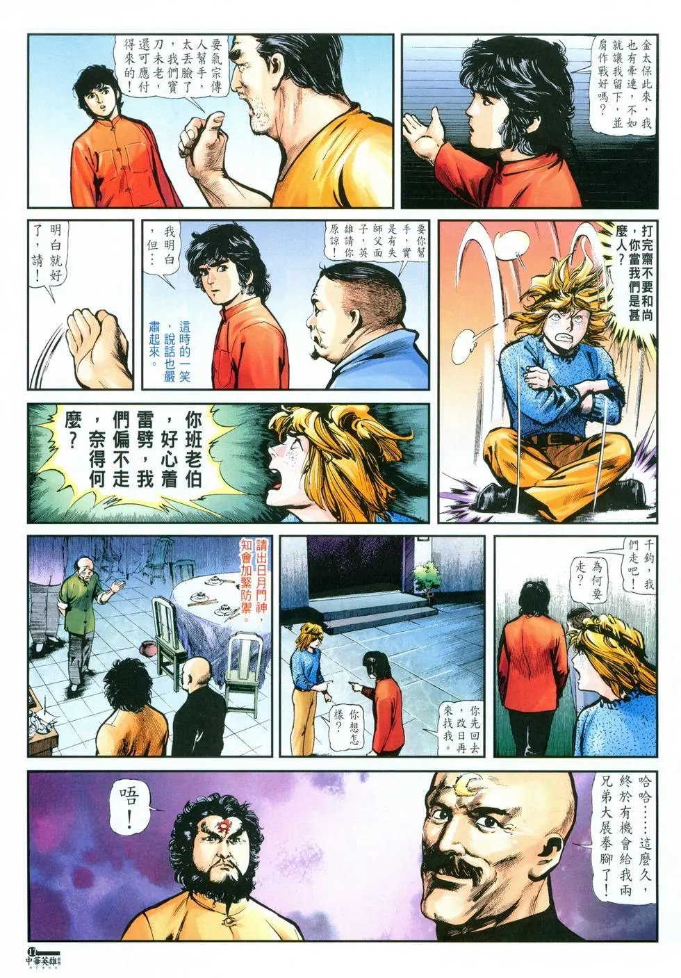 第36卷