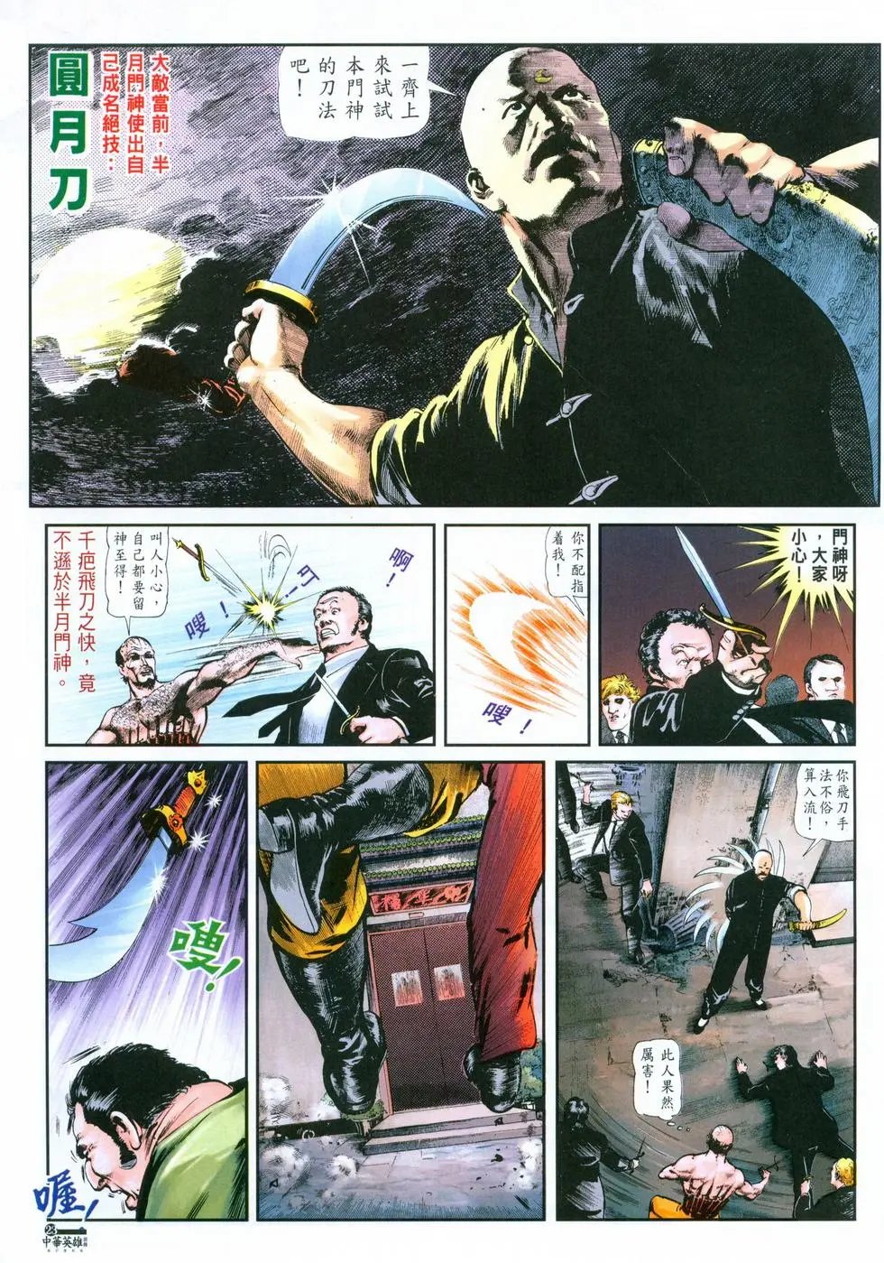 第36卷