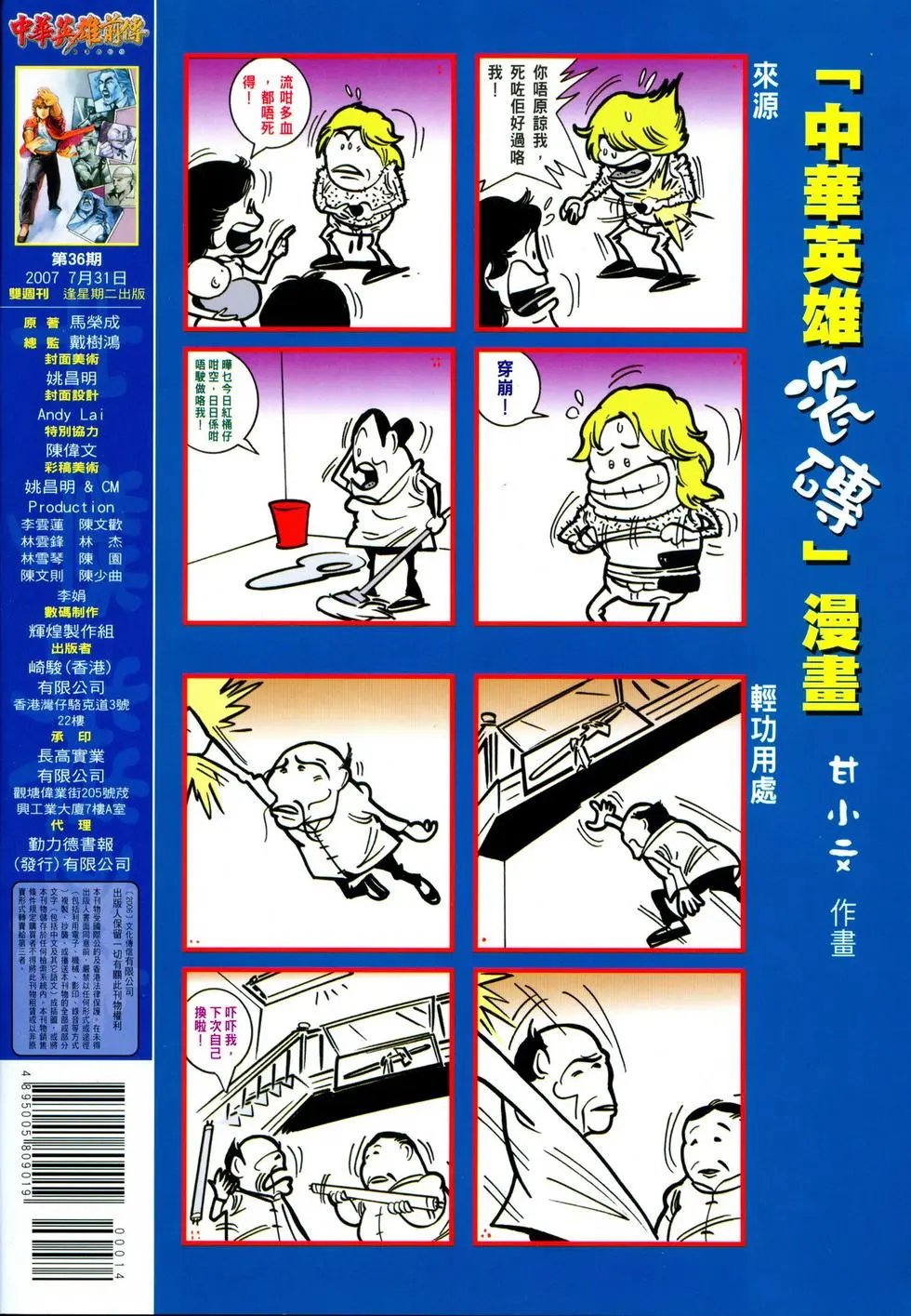 第36卷