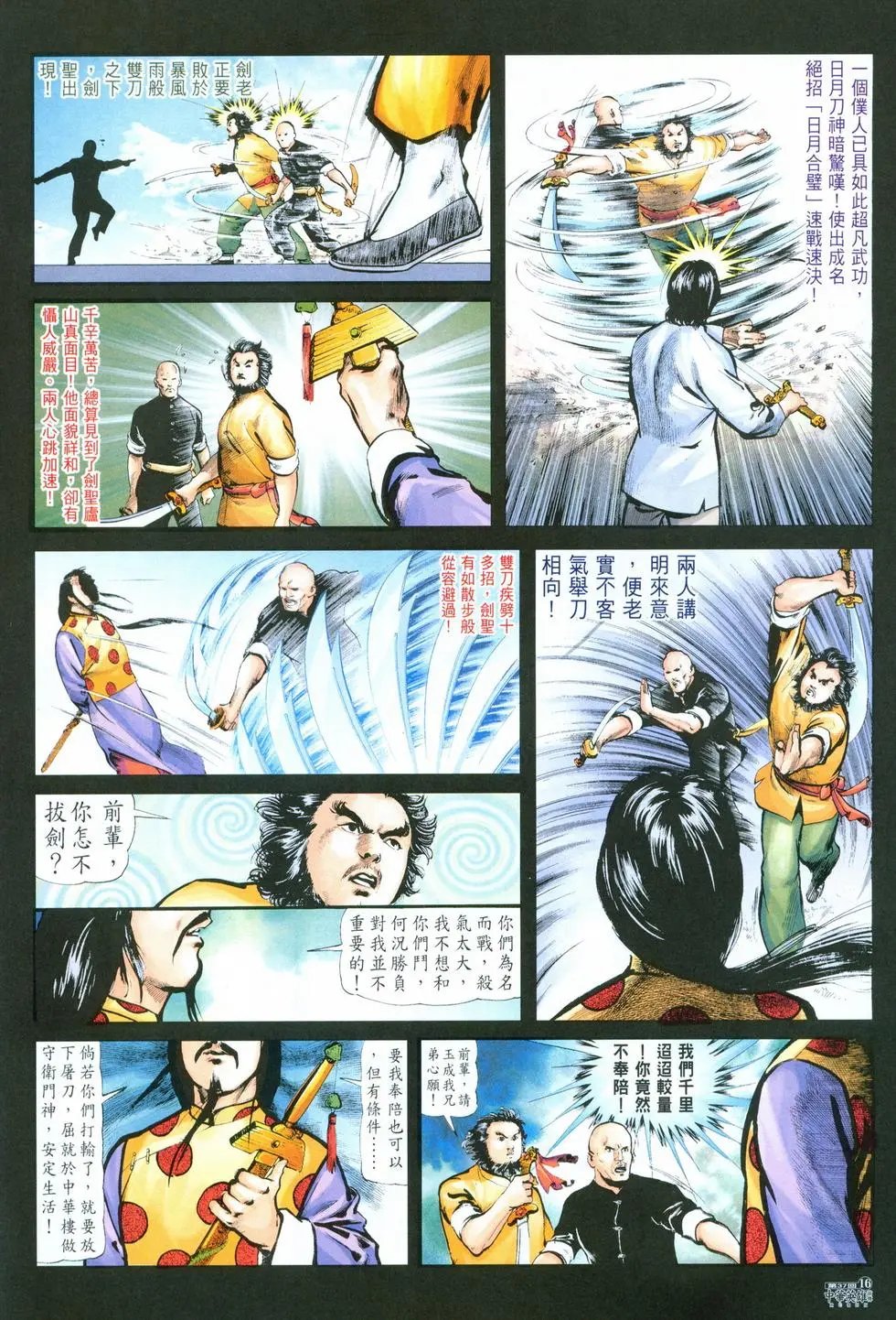 第37卷
