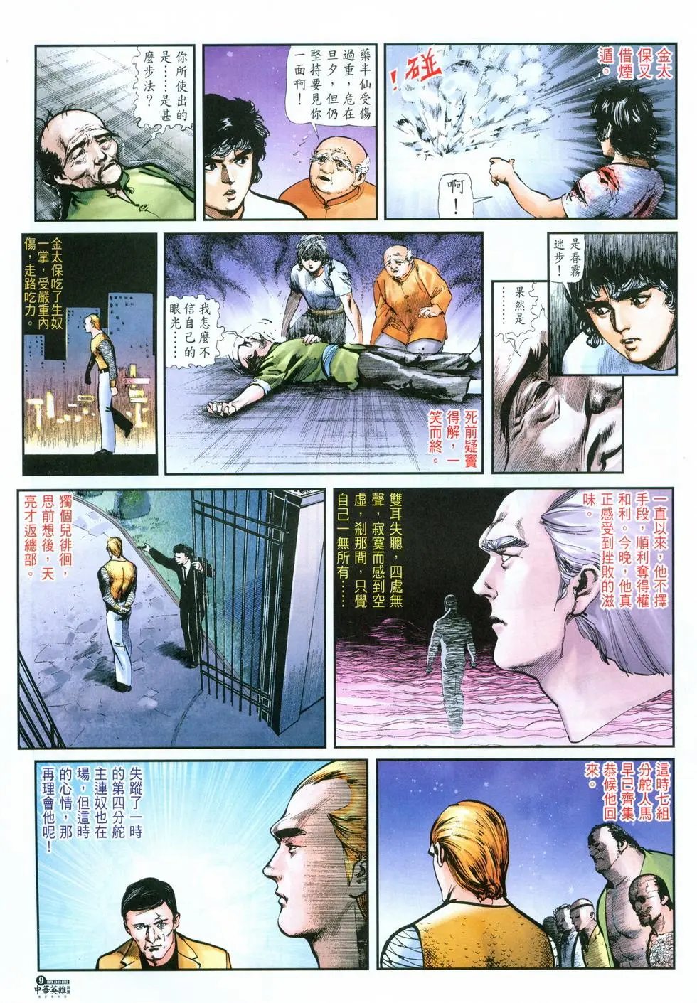 第38卷