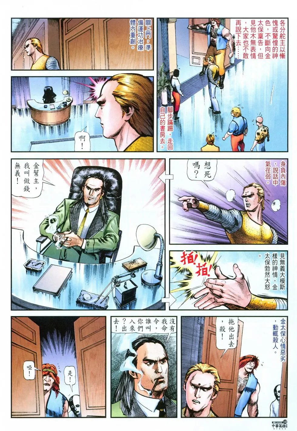 第38卷