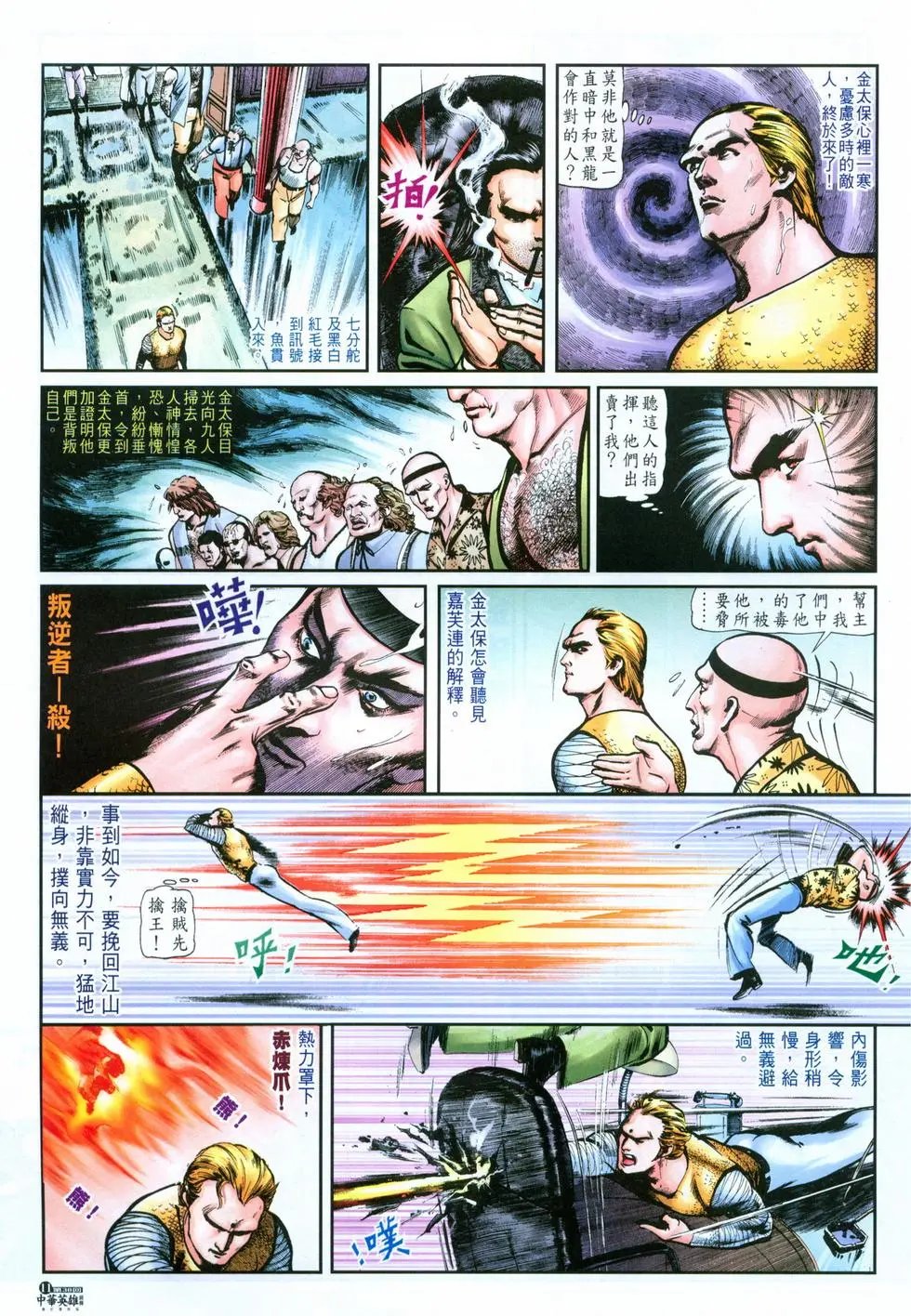 第38卷