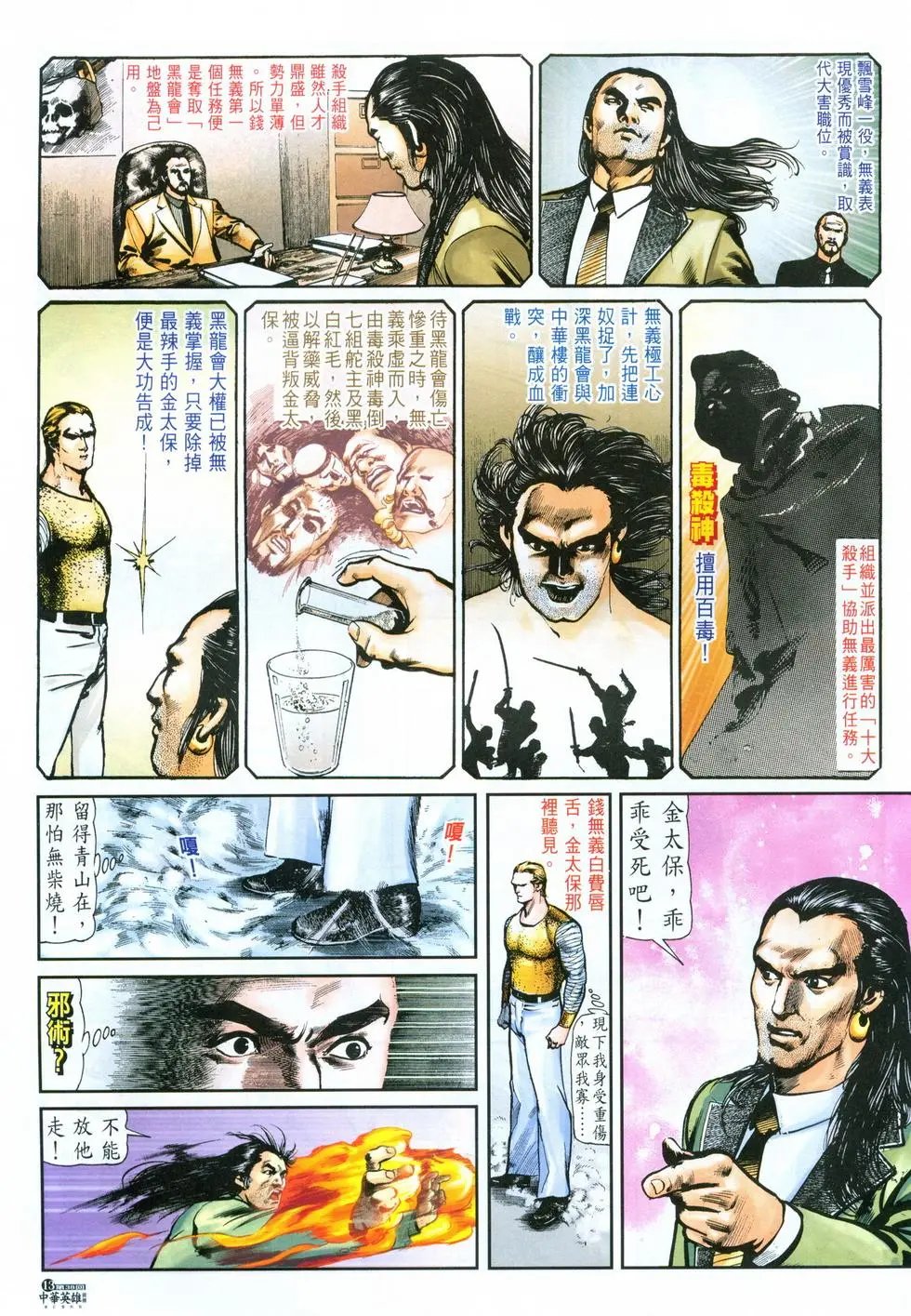 第38卷