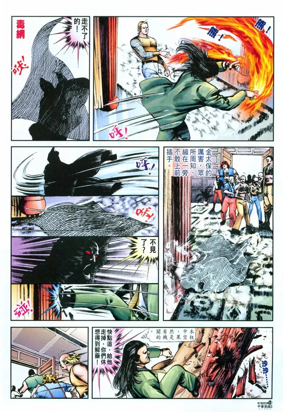 第38卷