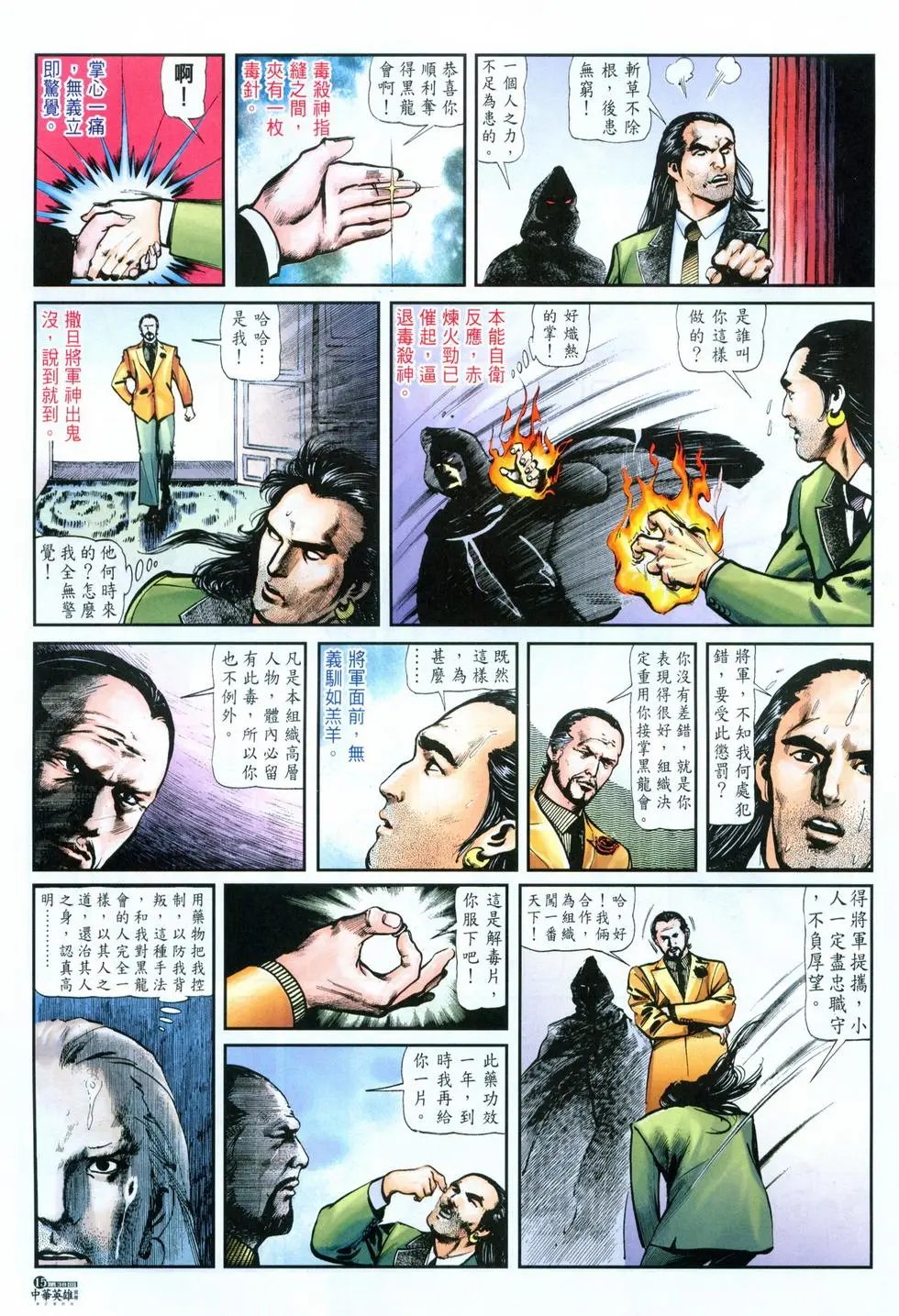 第38卷