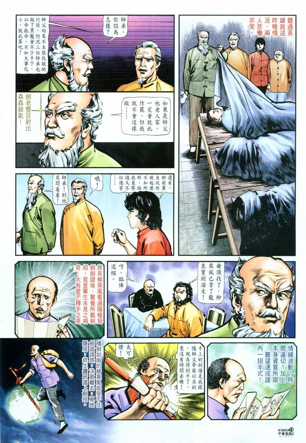 第38卷