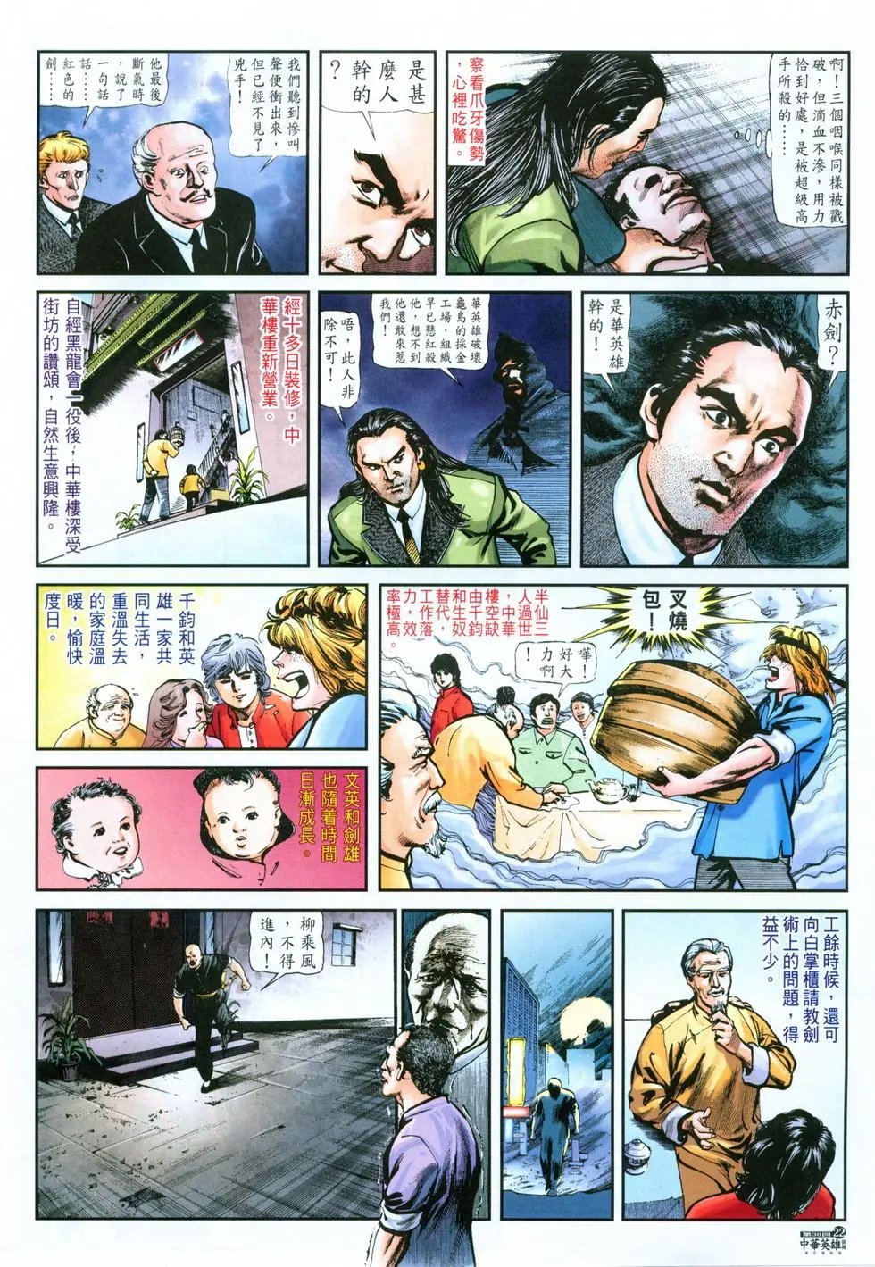 第38卷