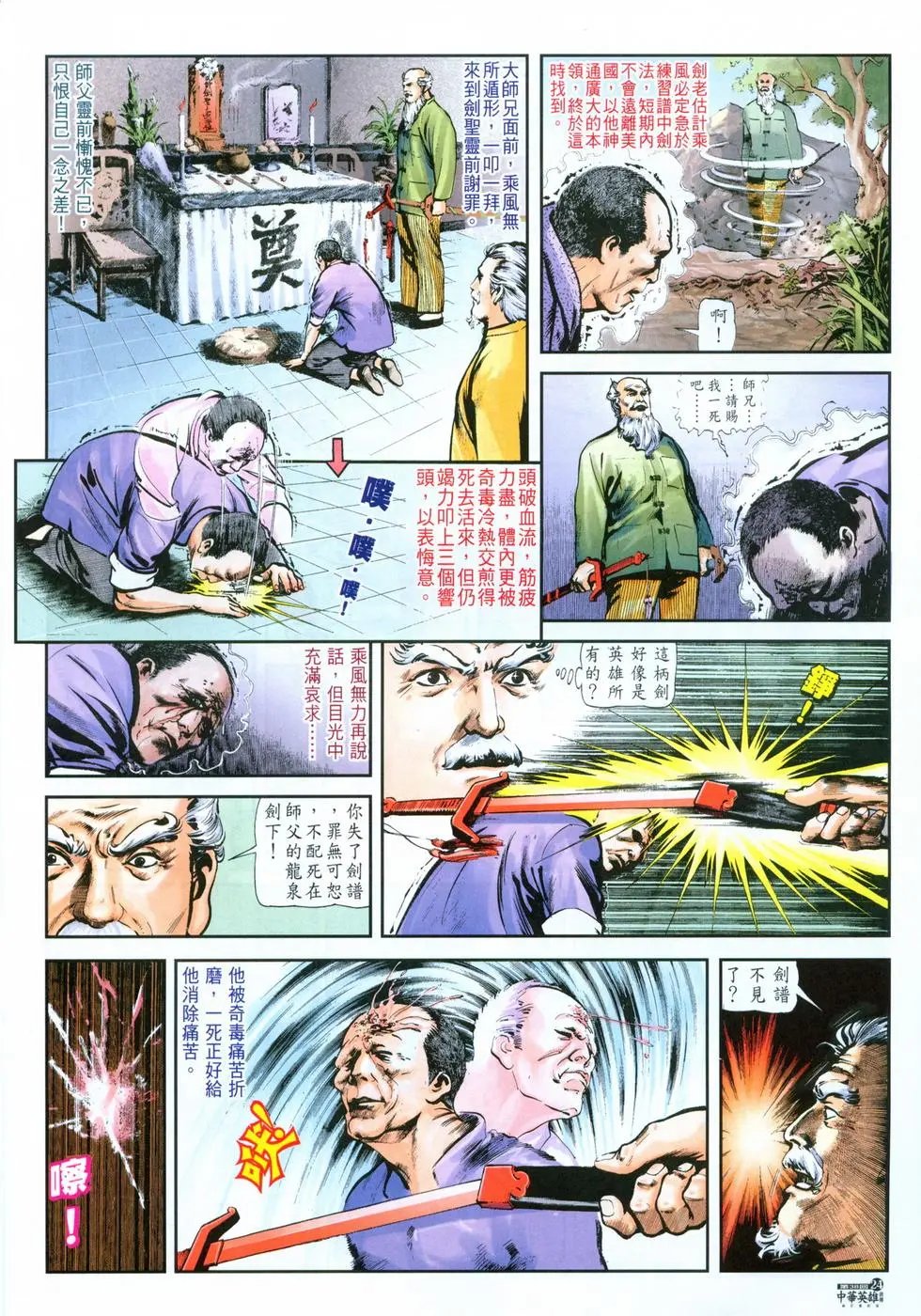 第38卷