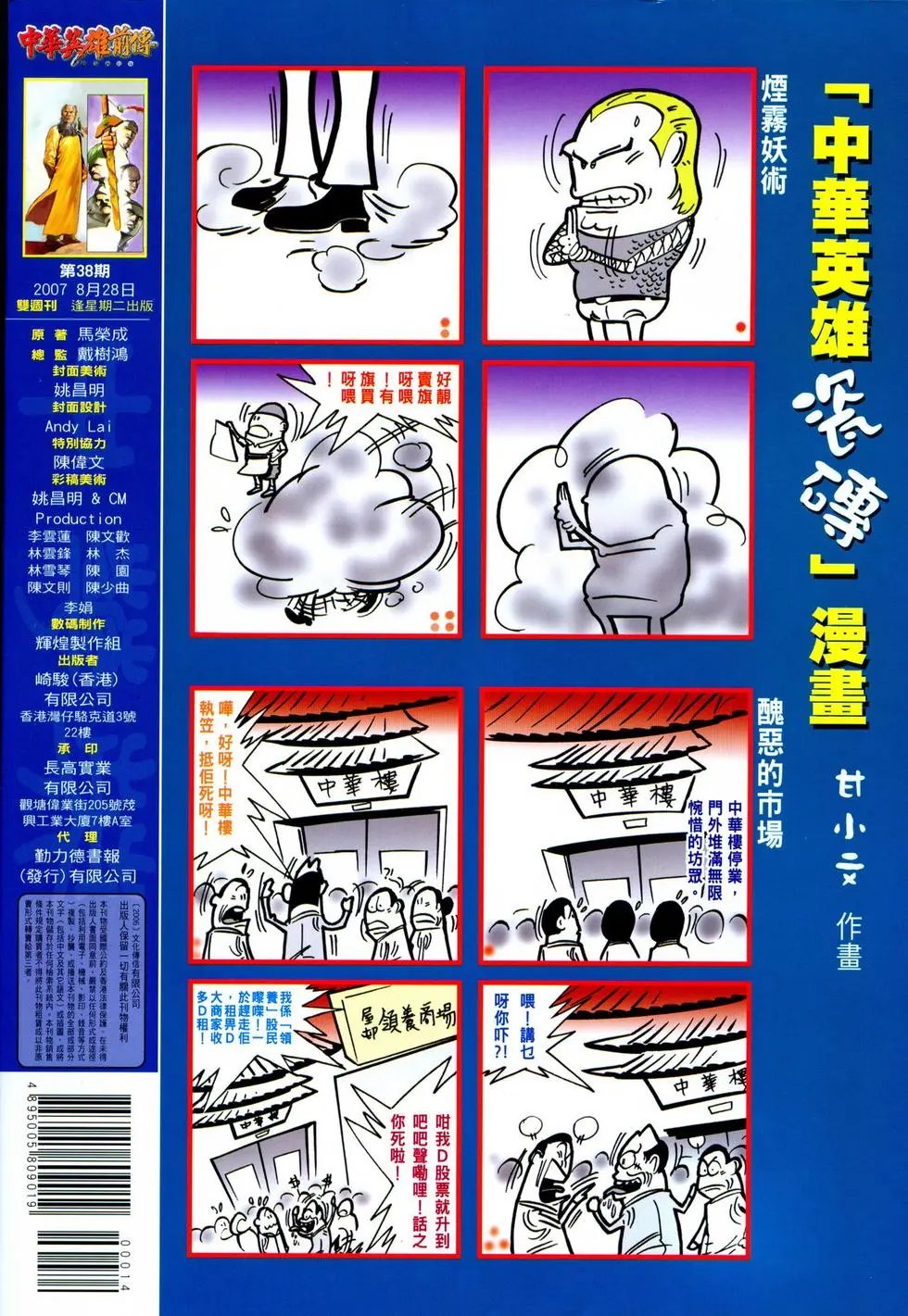 第38卷