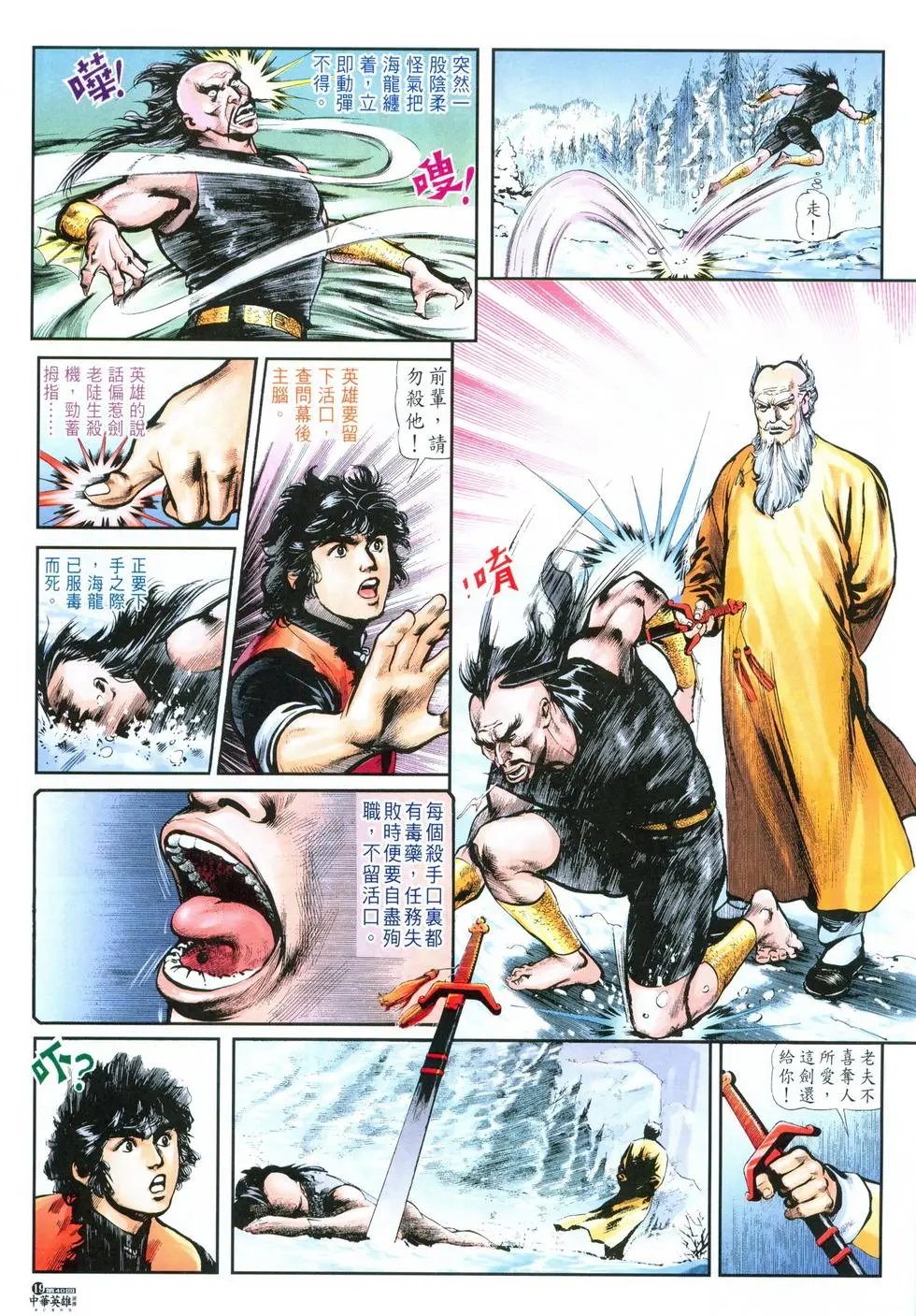 第40卷