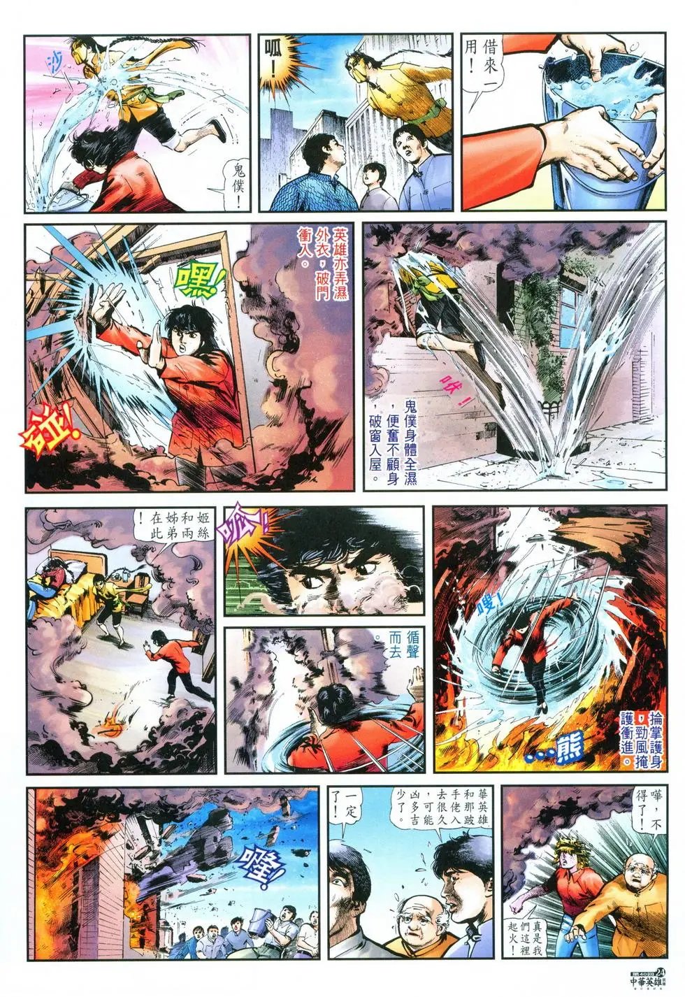 第40卷
