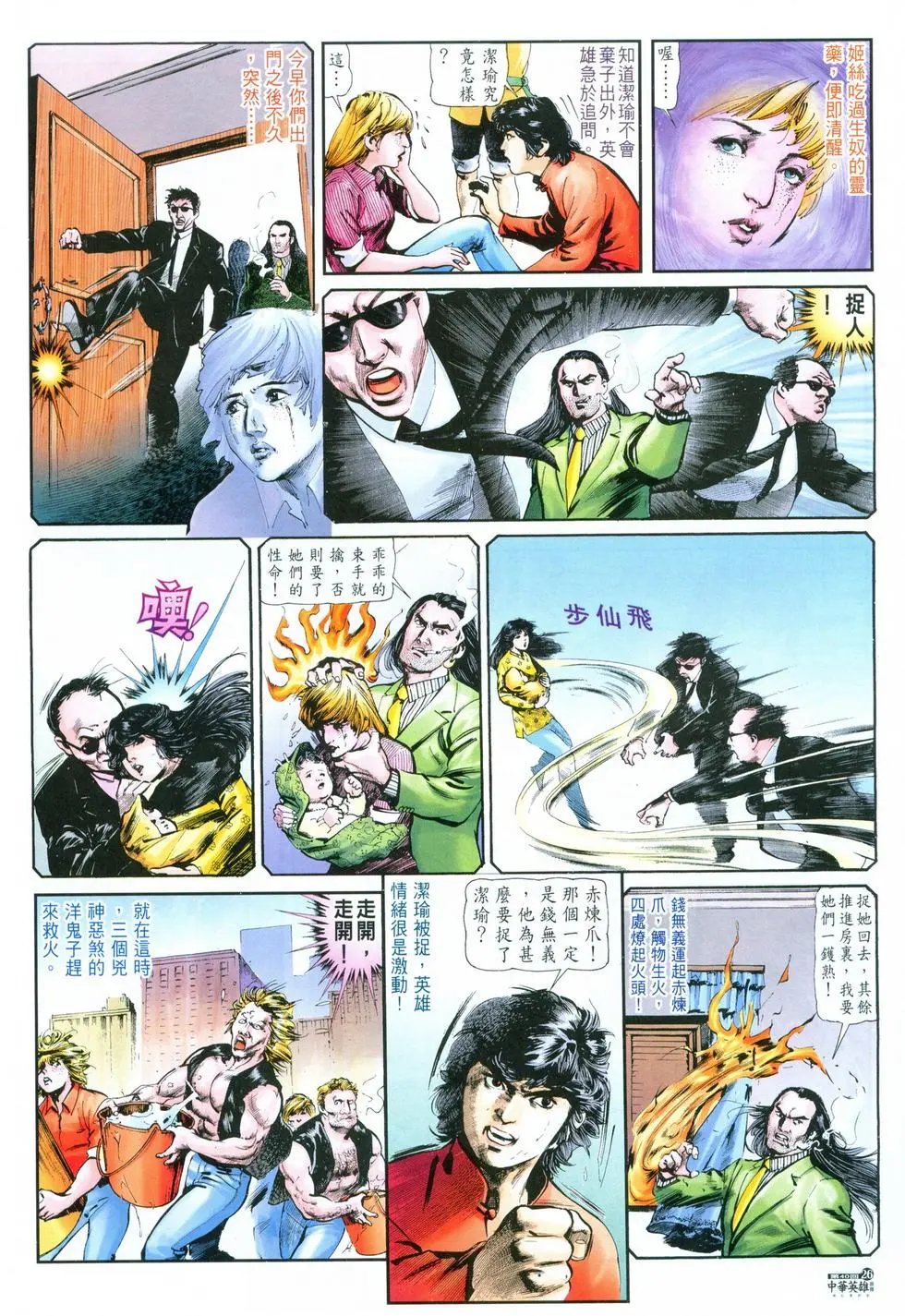 第40卷