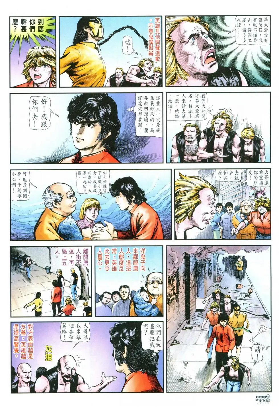 第40卷