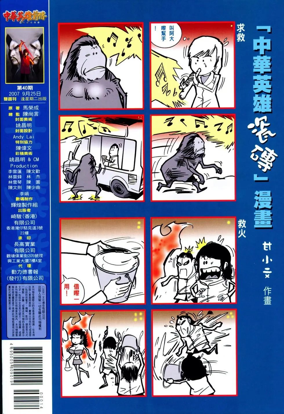 第40卷
