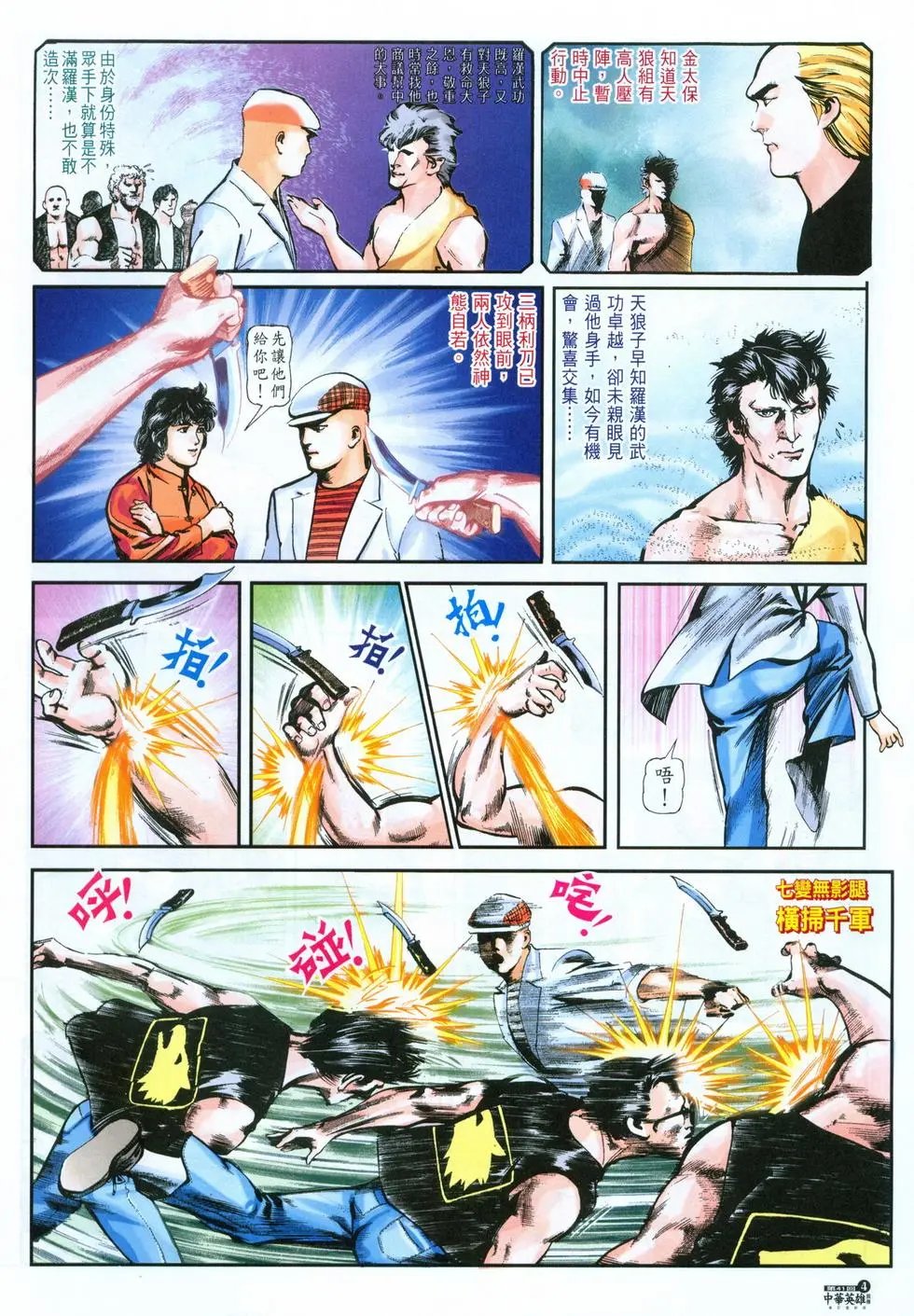 第41卷