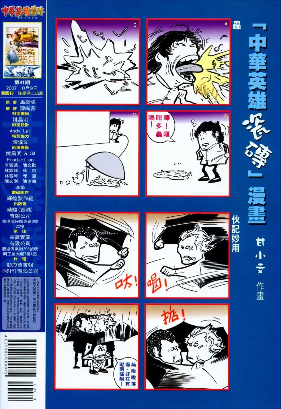 第41卷