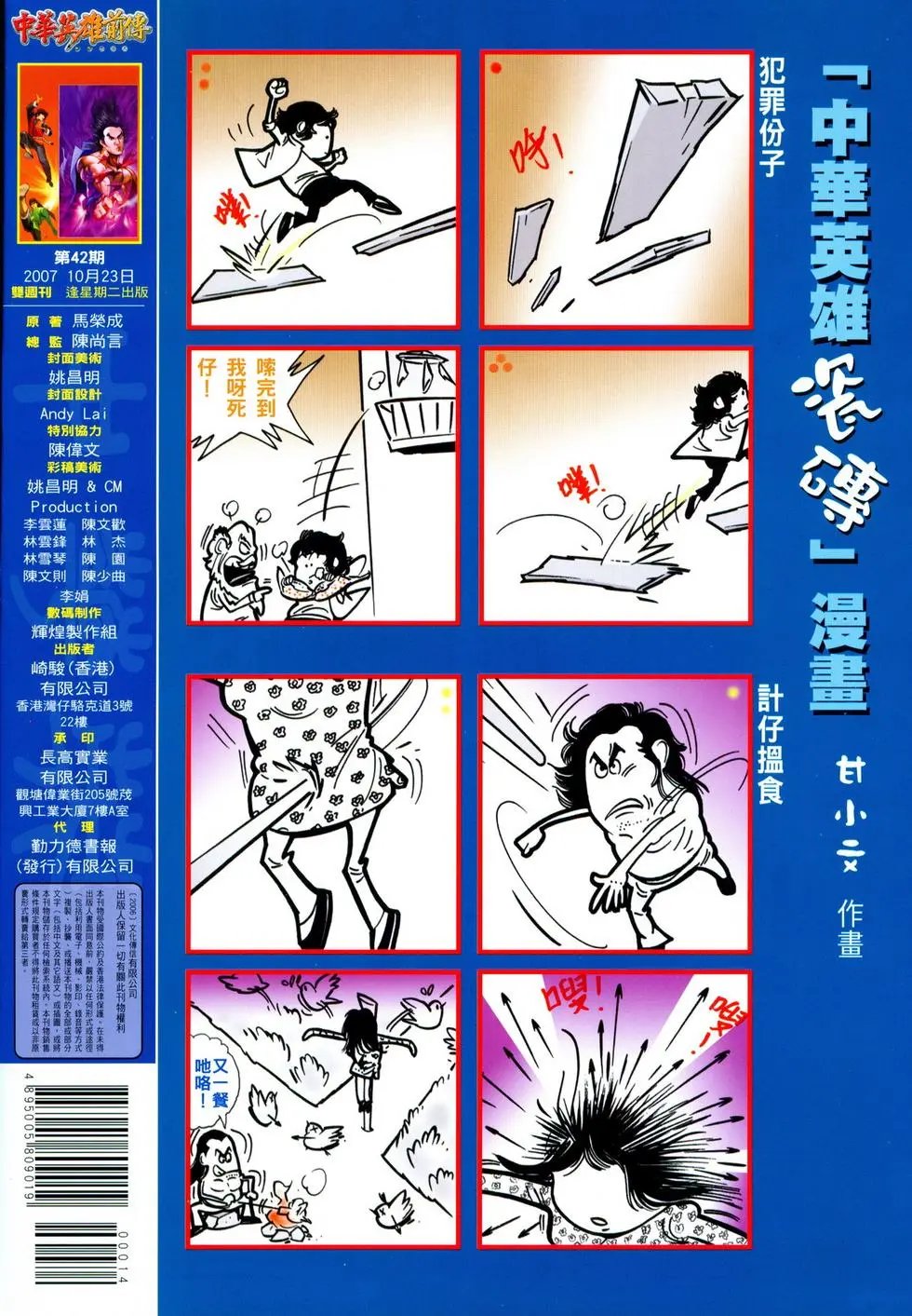 第42卷