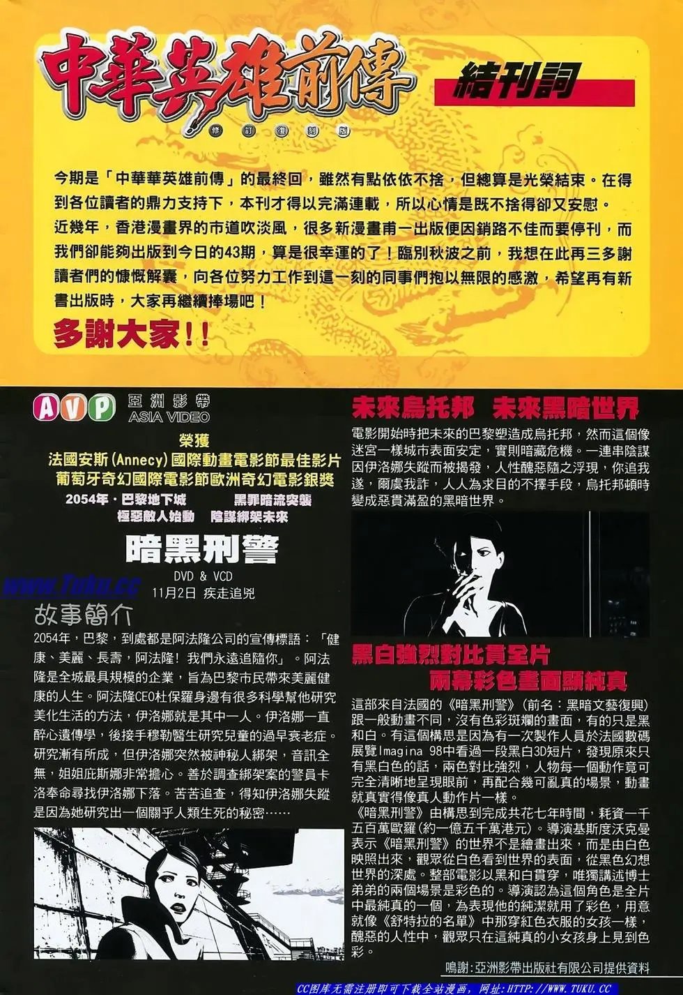 第43卷