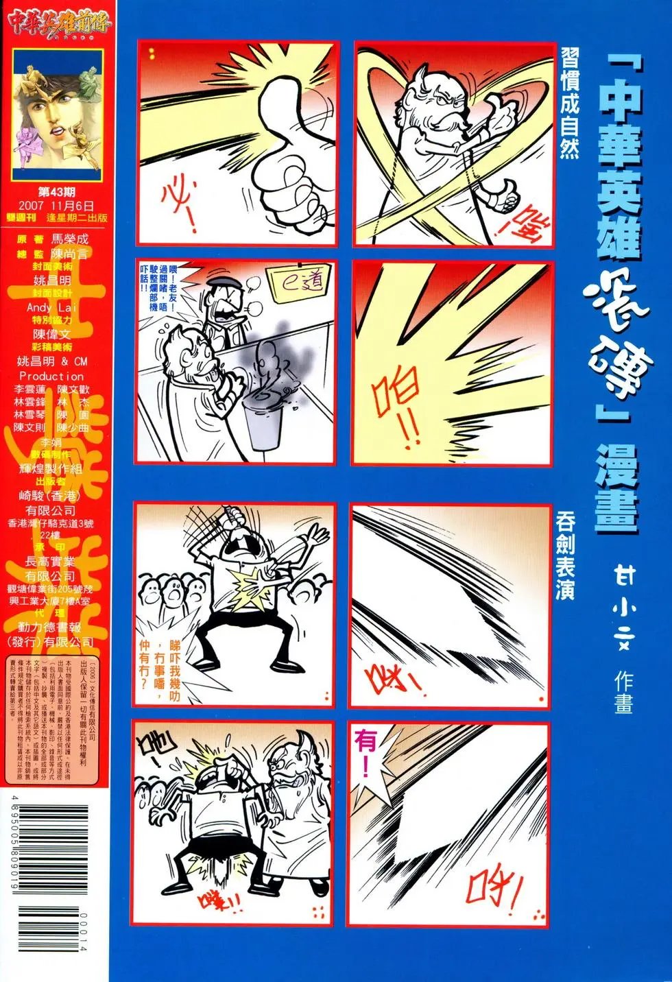 第43卷