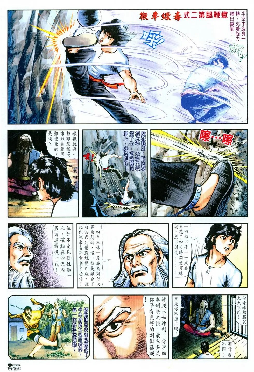 第08卷