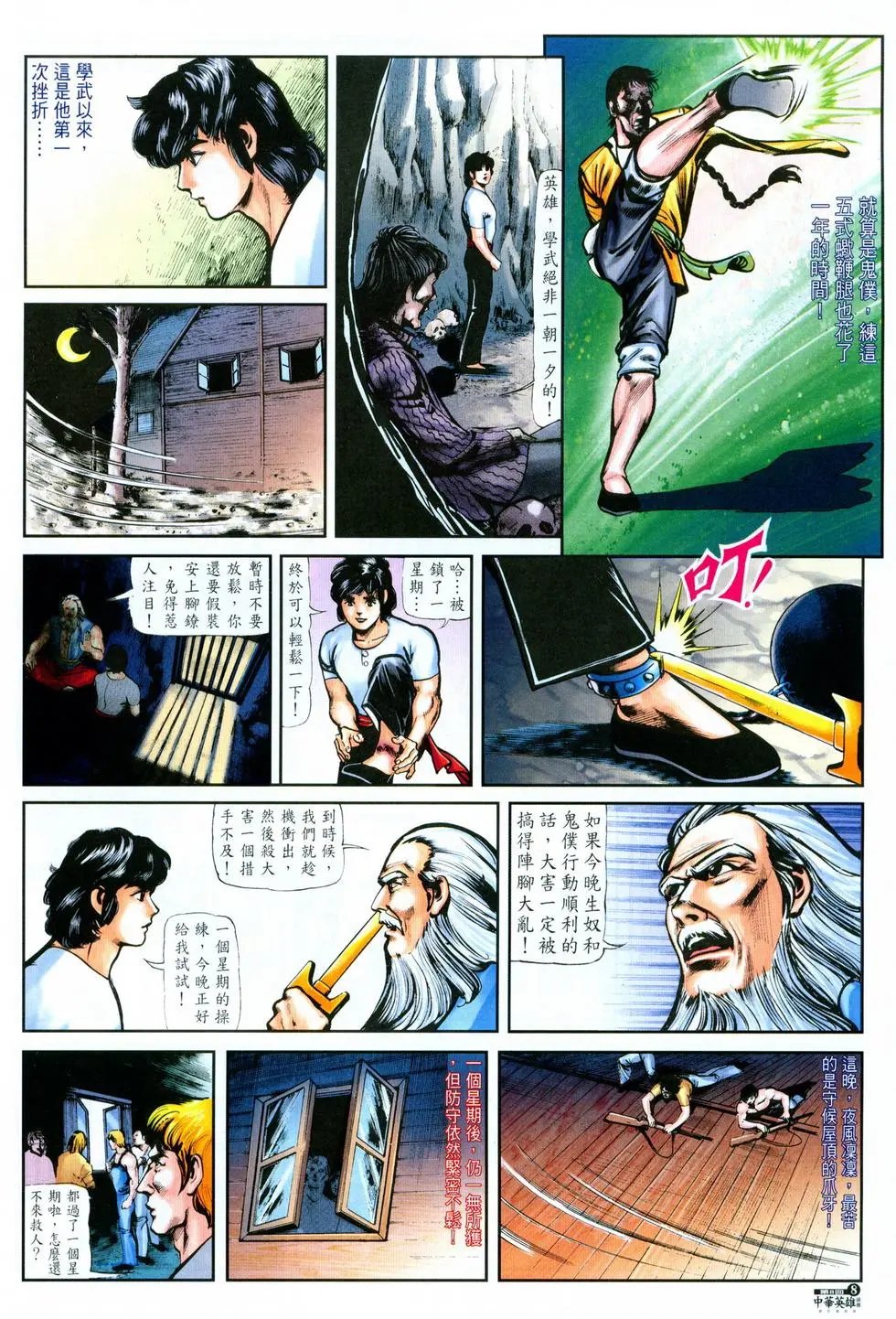 第08卷