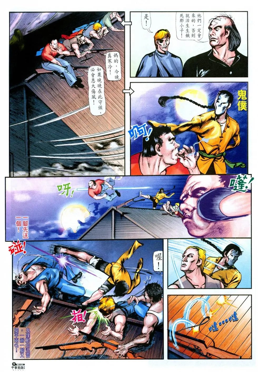第08卷