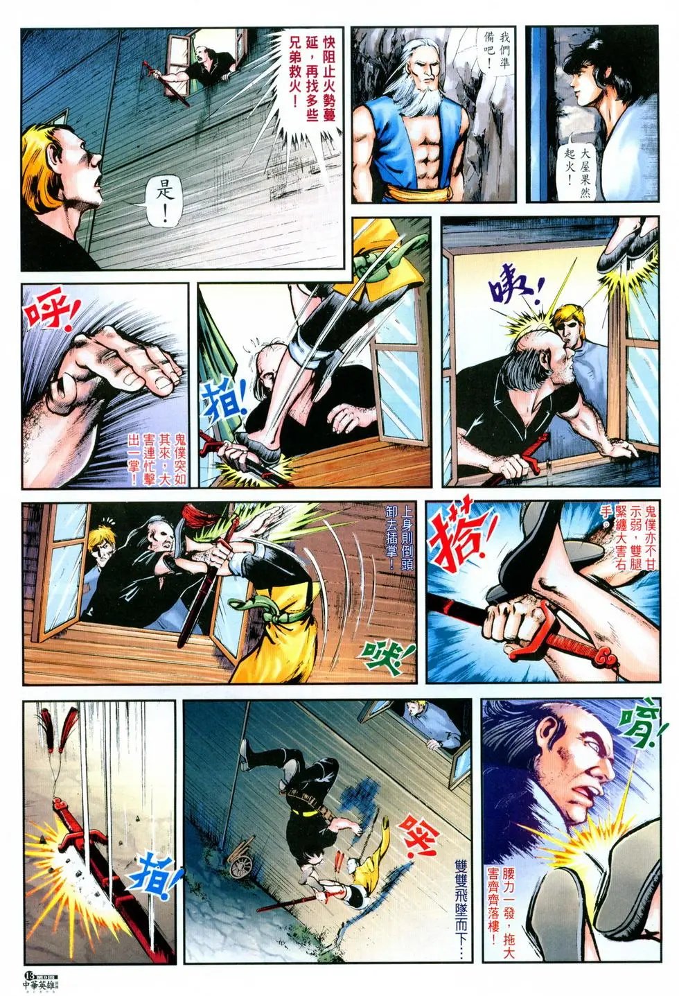 第08卷