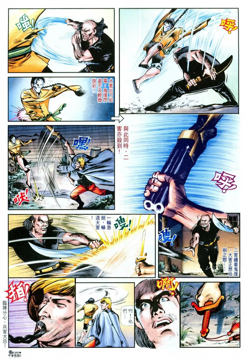 第08卷