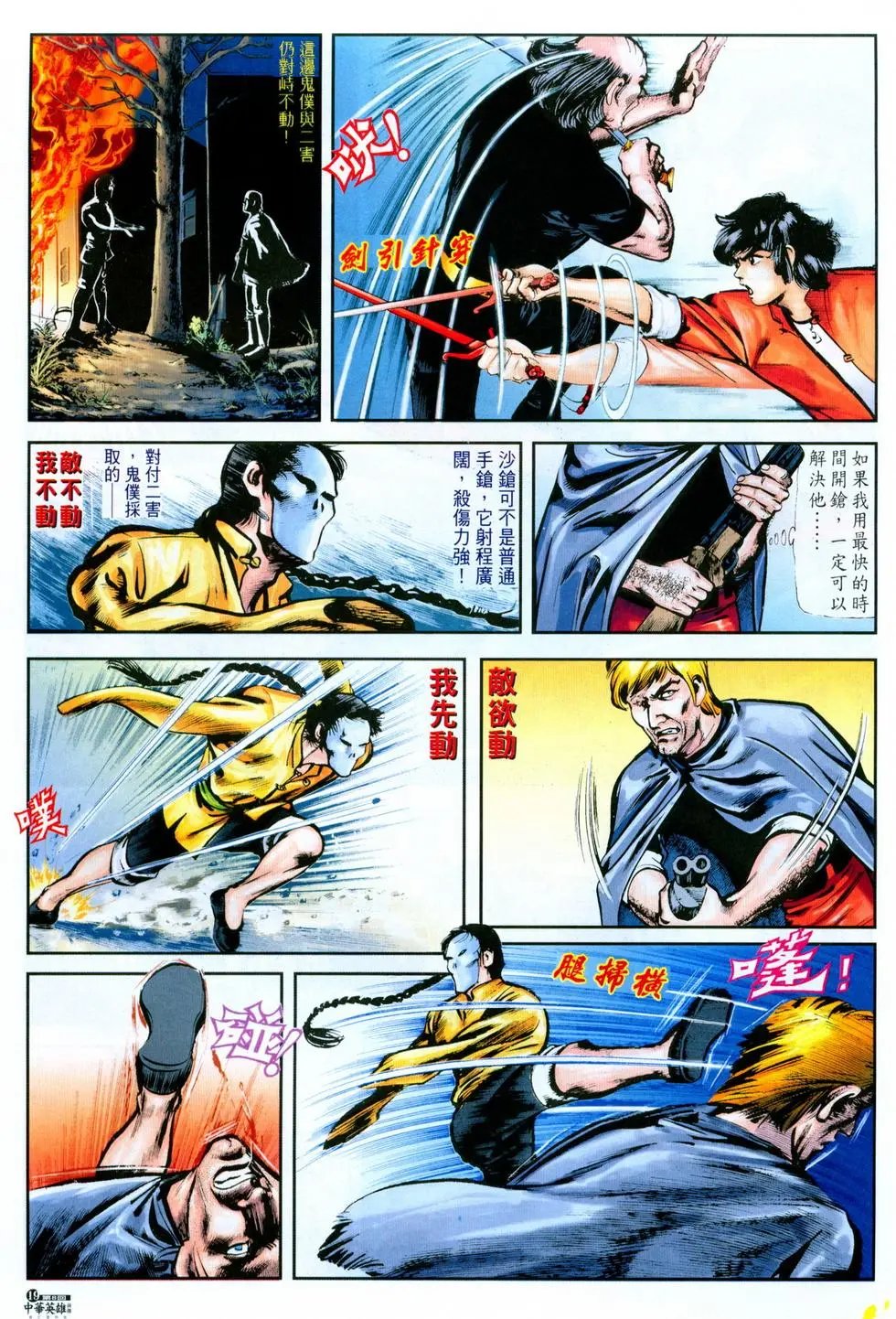 第08卷