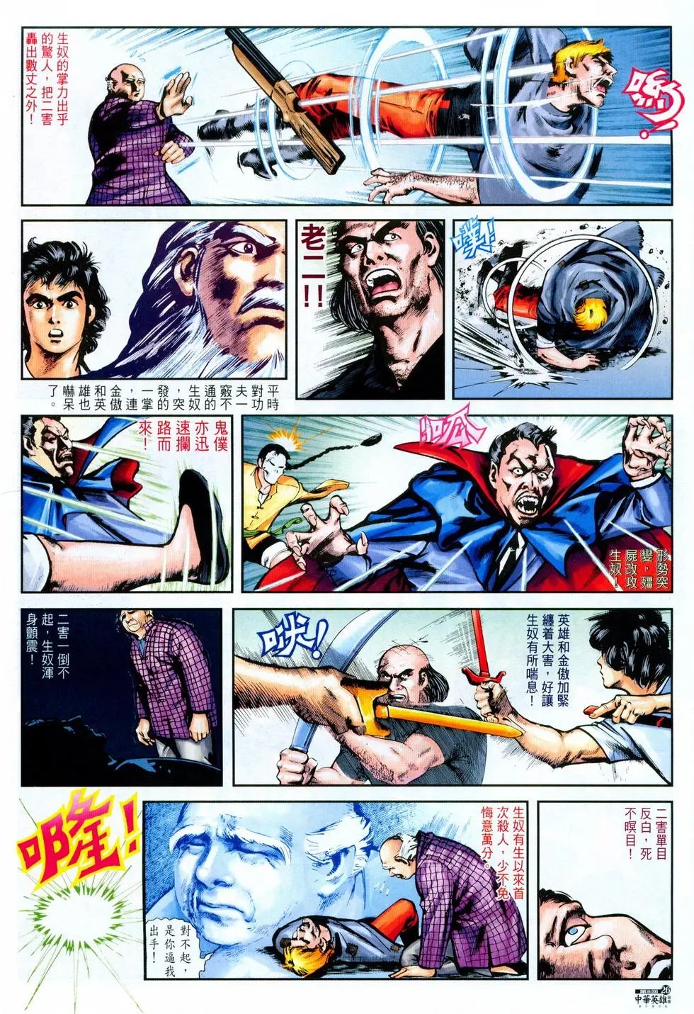 第08卷