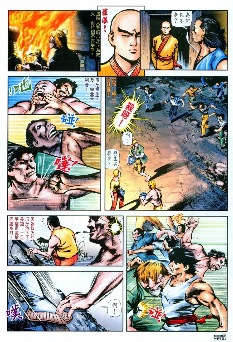 第08卷