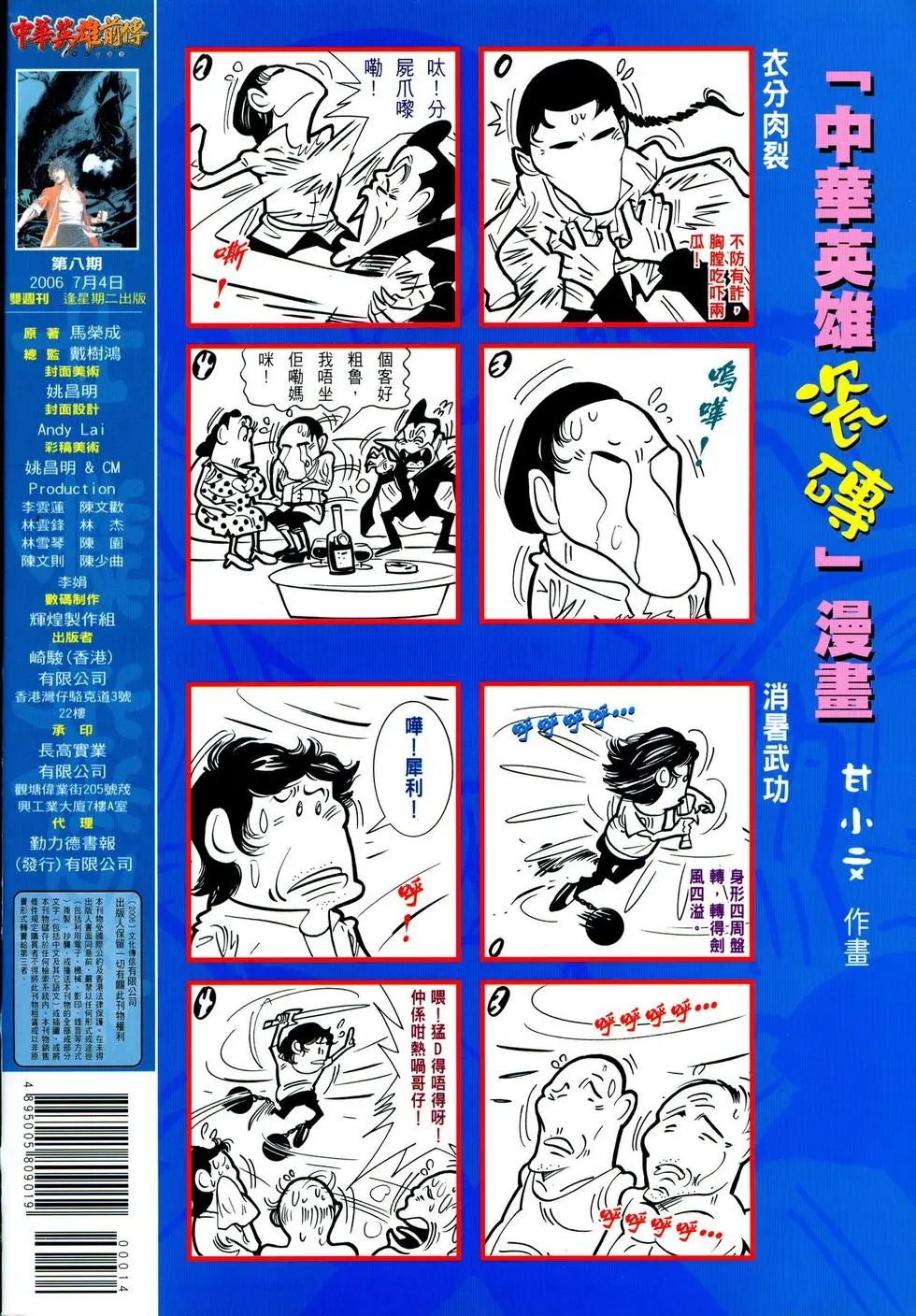 第08卷