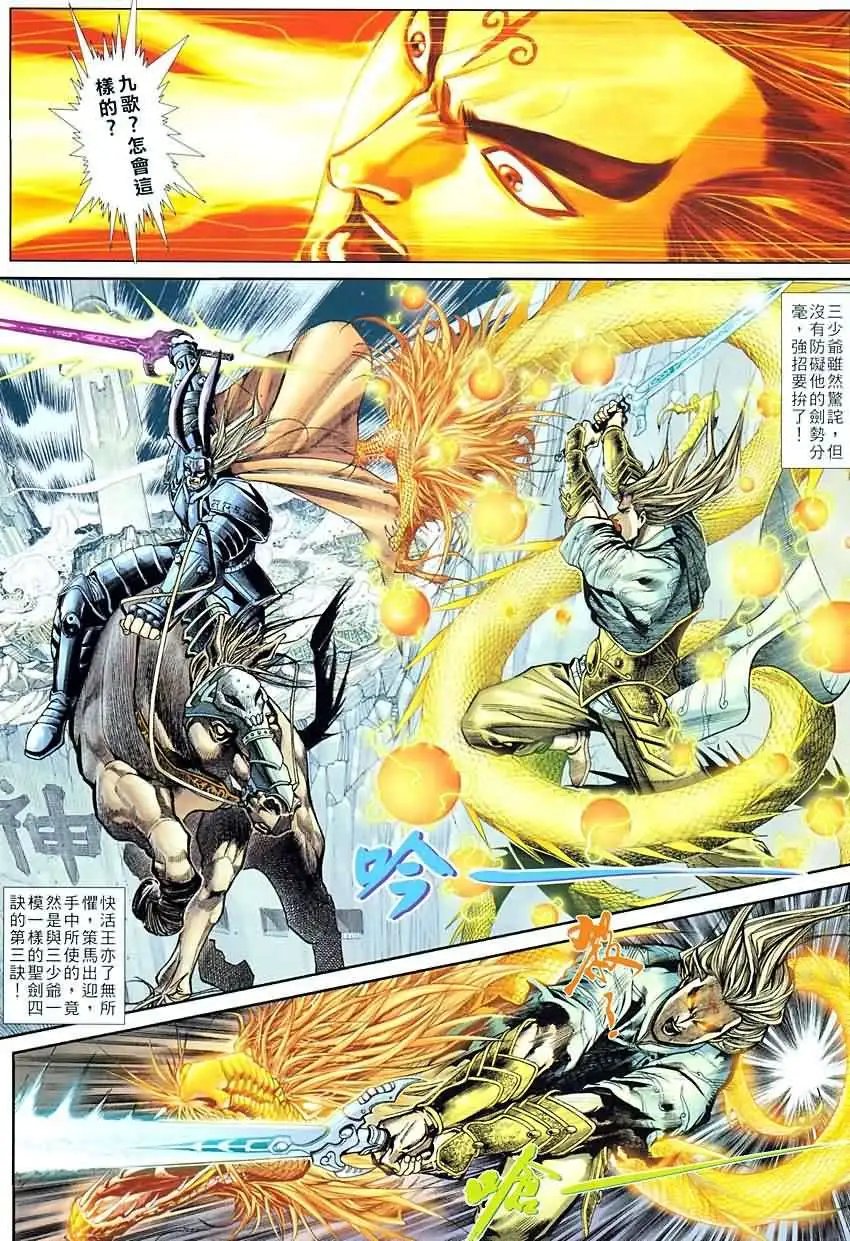 001话