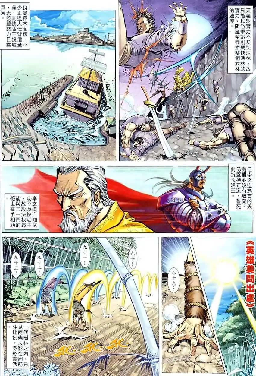 001话