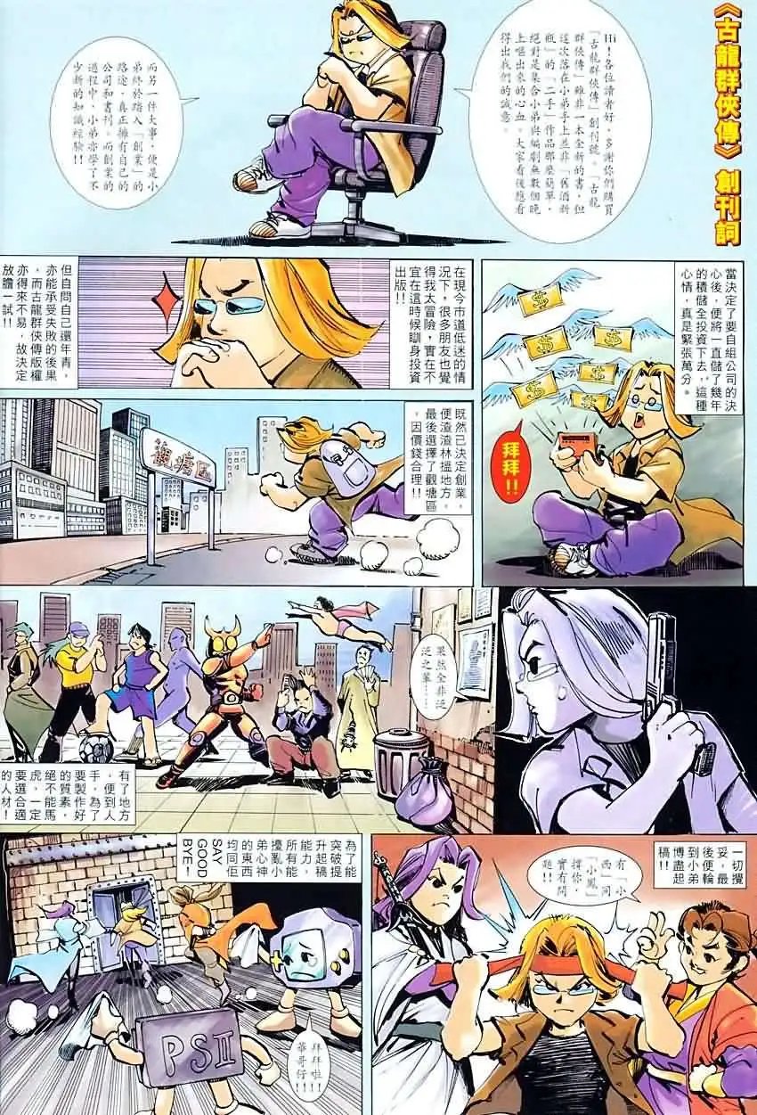 001话
