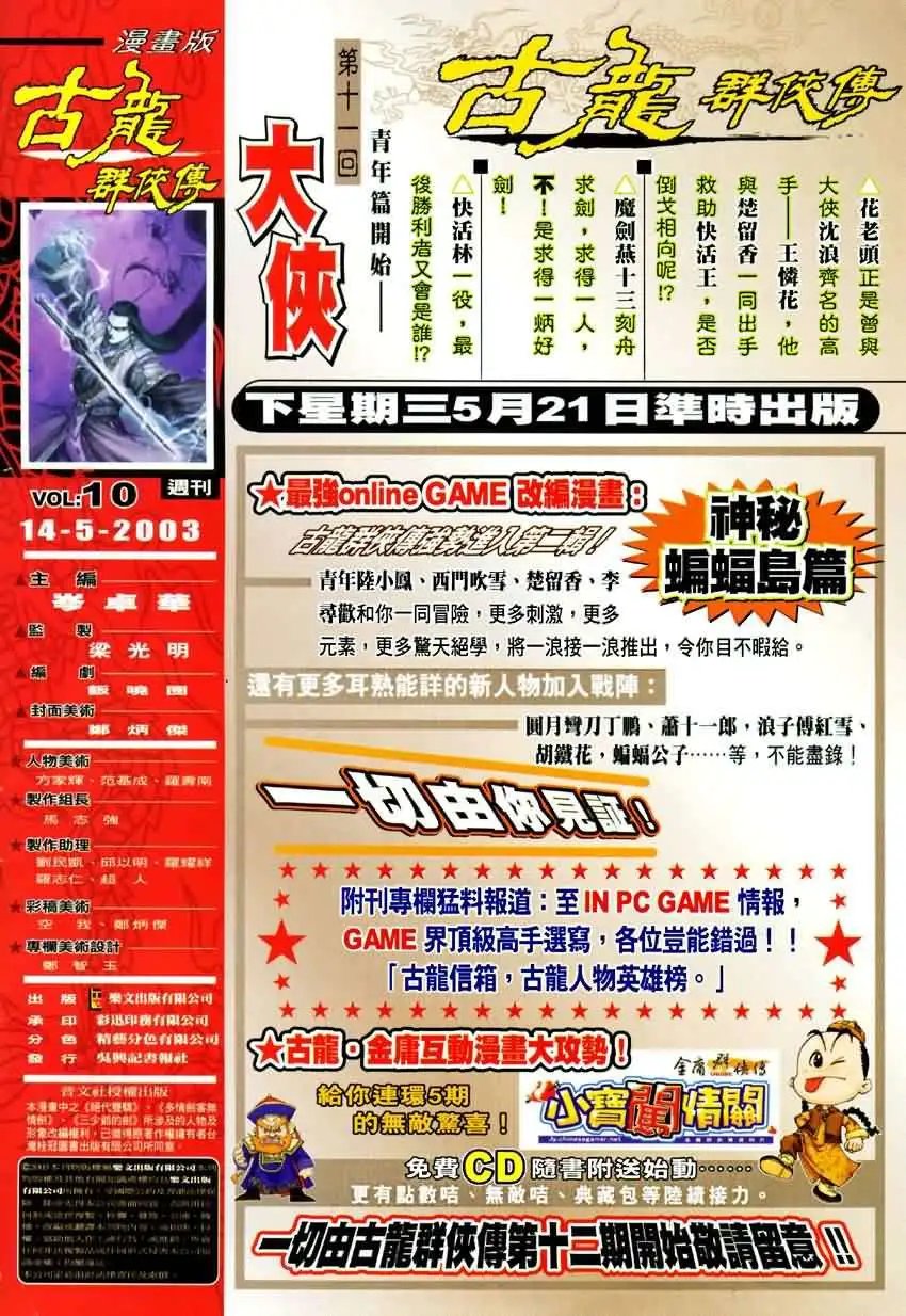 010话