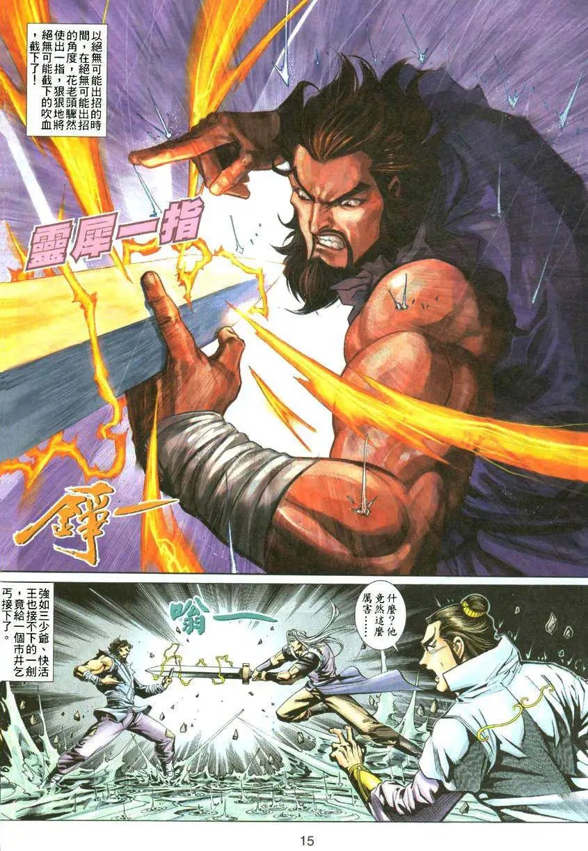 011话