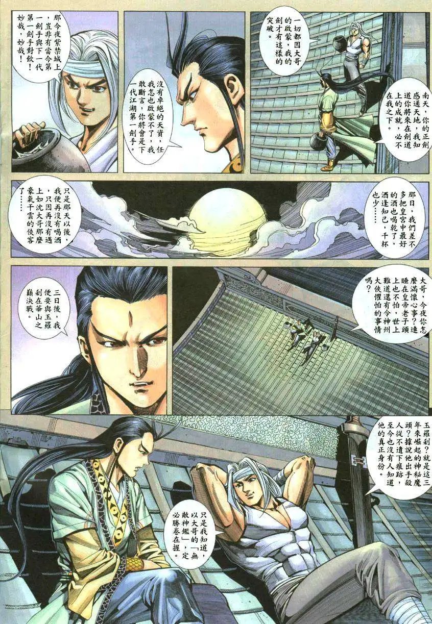 011话