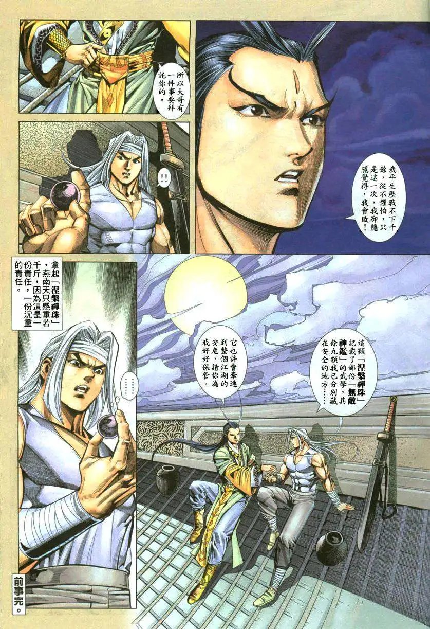011话