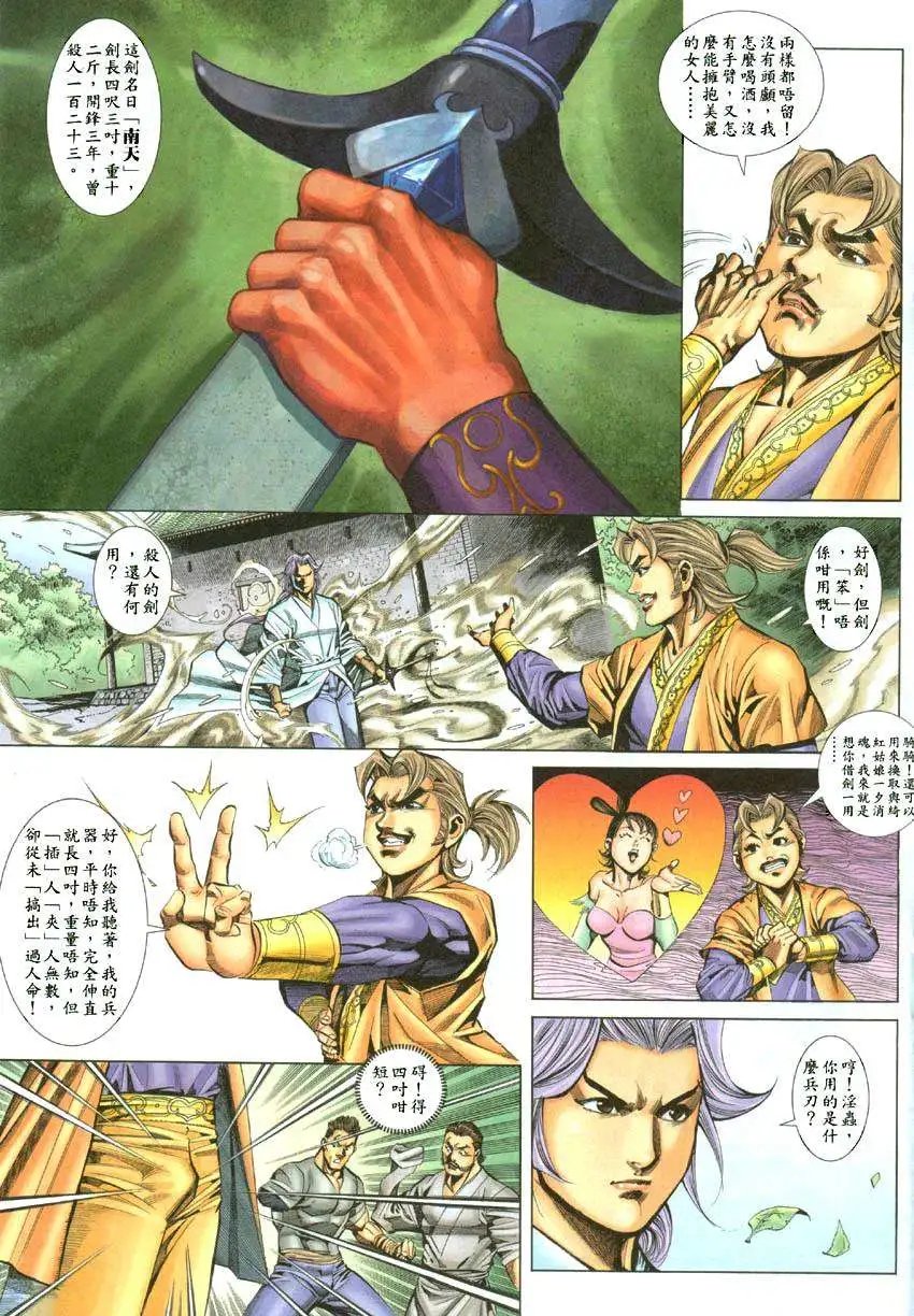011话